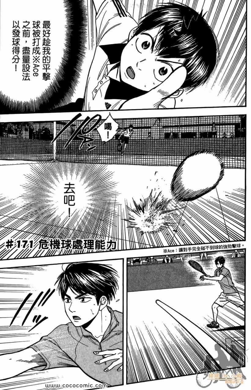第 173 页