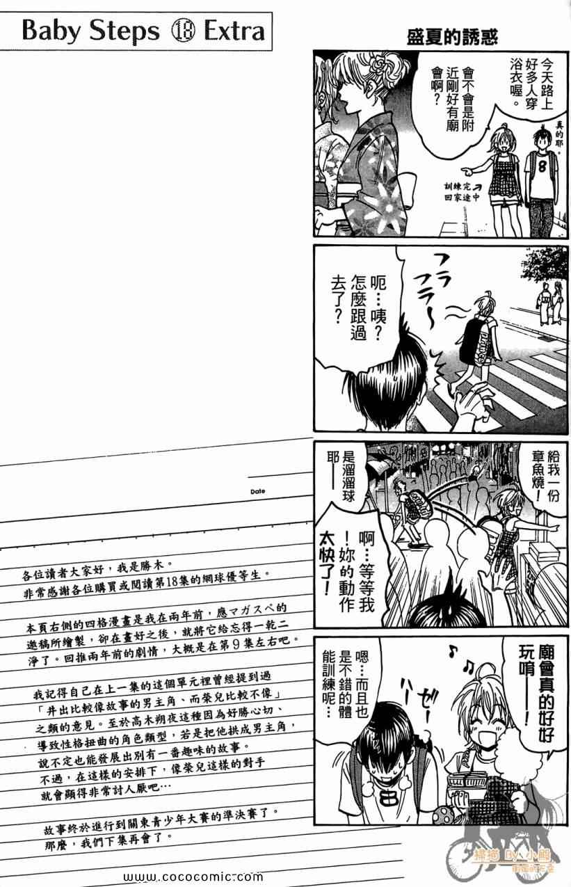 第 193 页