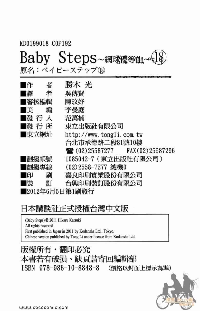 第 194 页