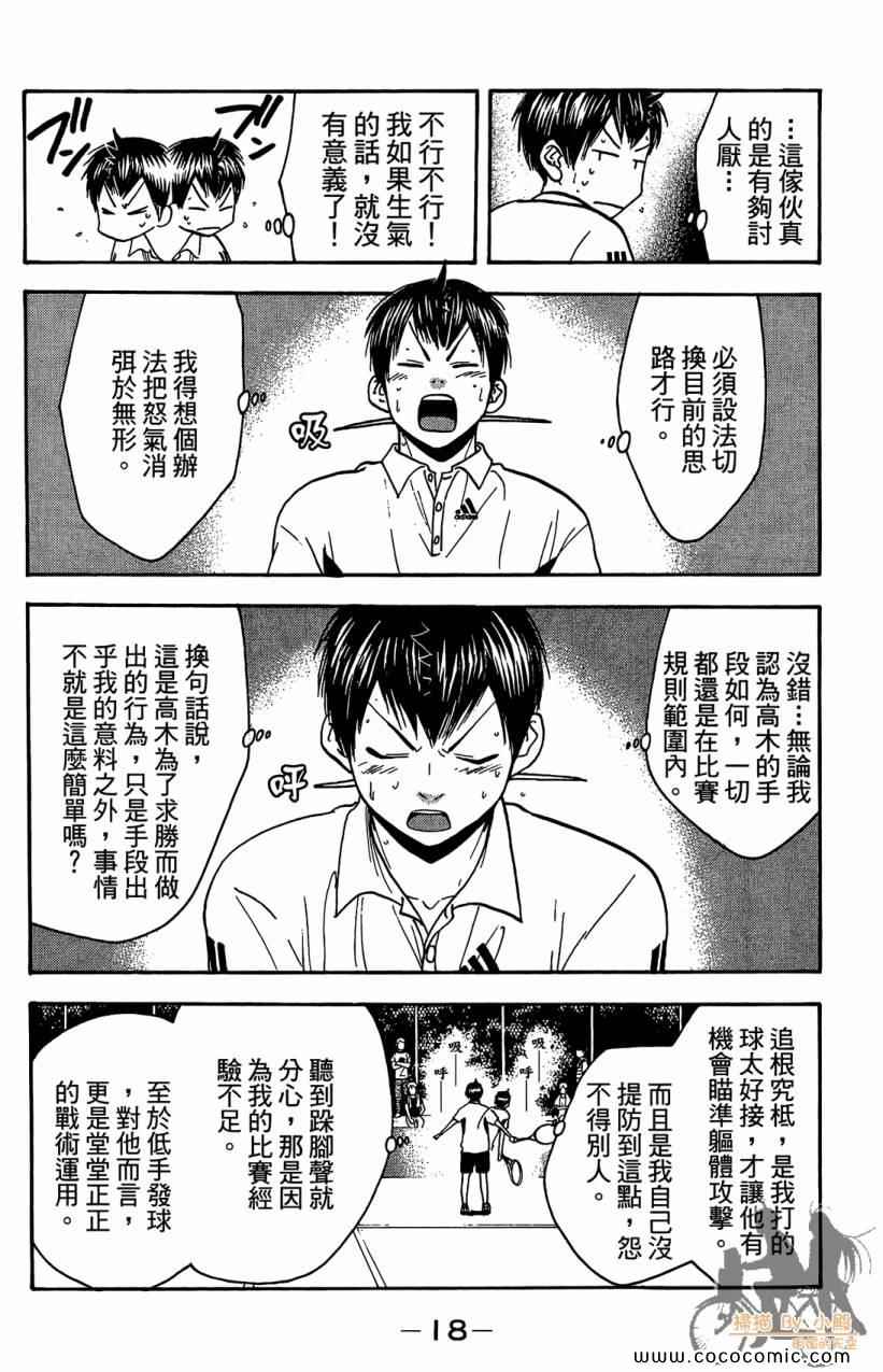 第 20 页