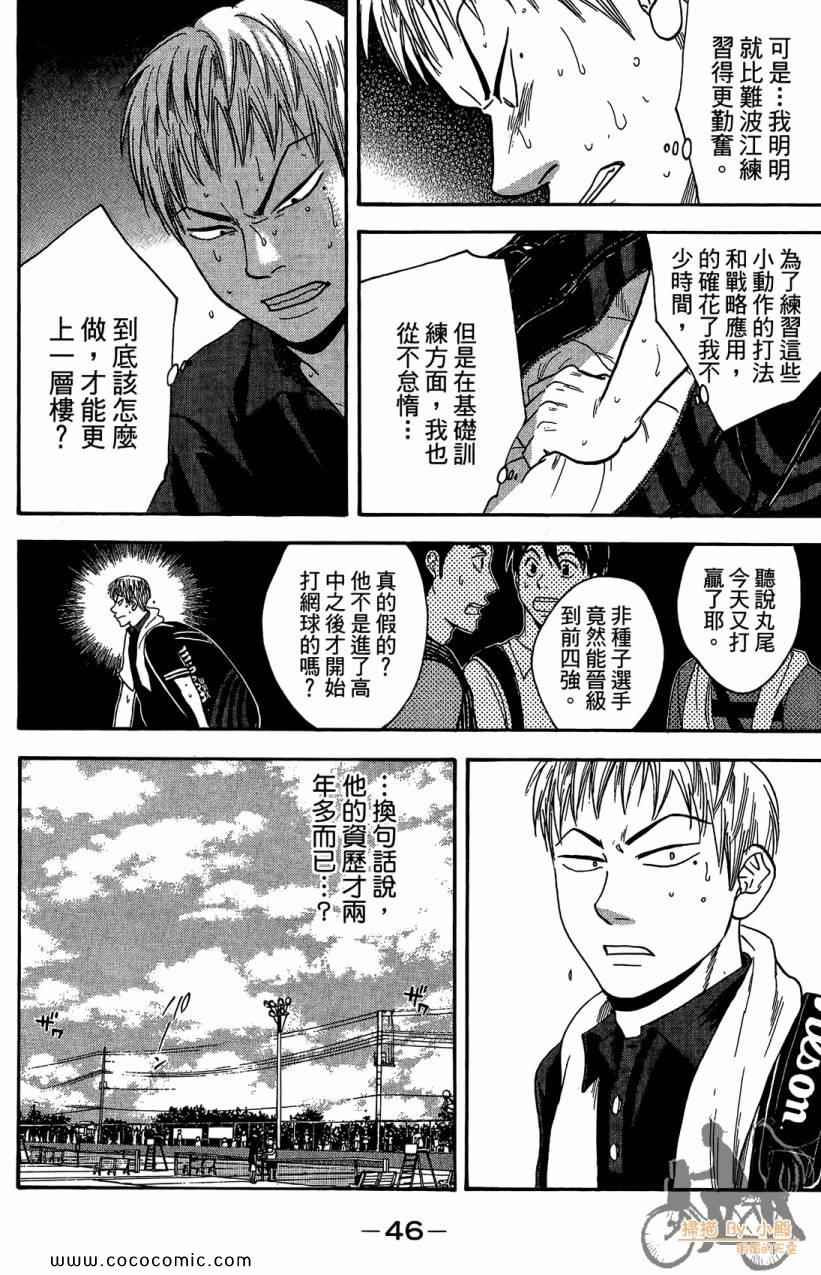 第 48 页