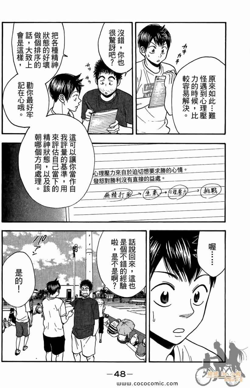 第 50 页