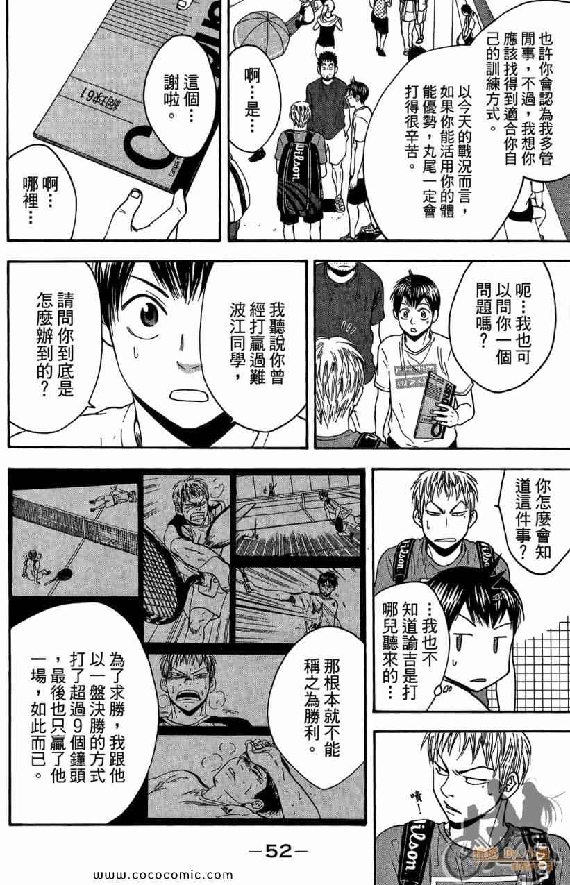 第 54 页