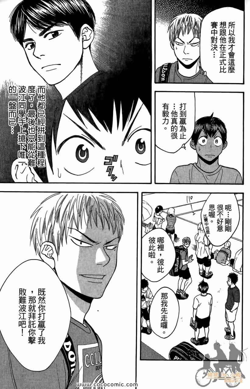 第 55 页