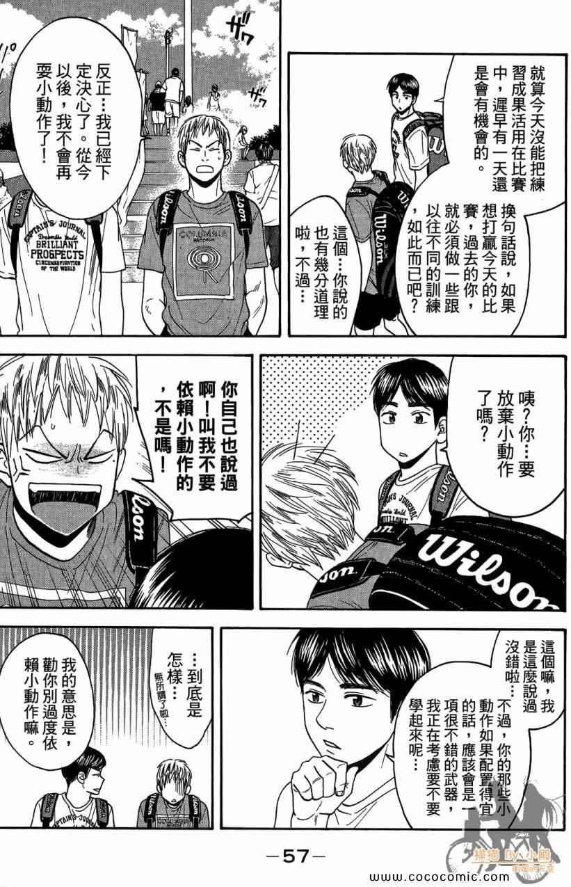 第 59 页