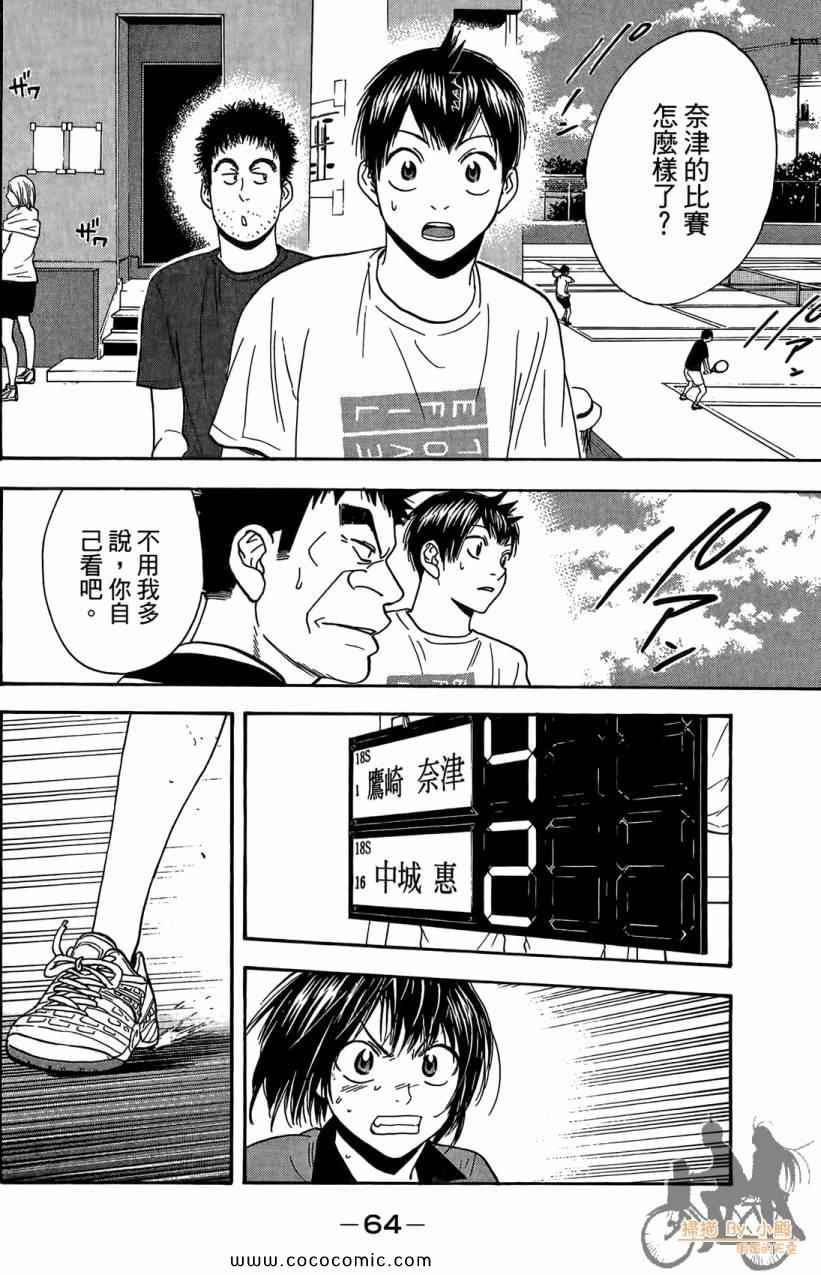 第 66 页