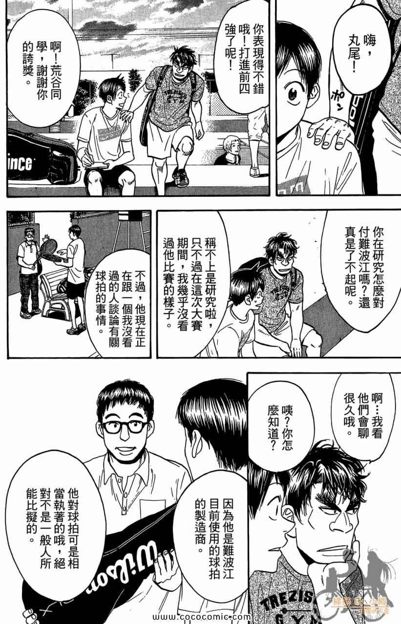 第 84 页