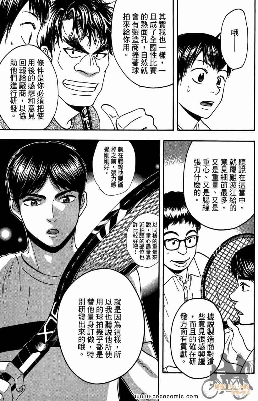 第 85 页