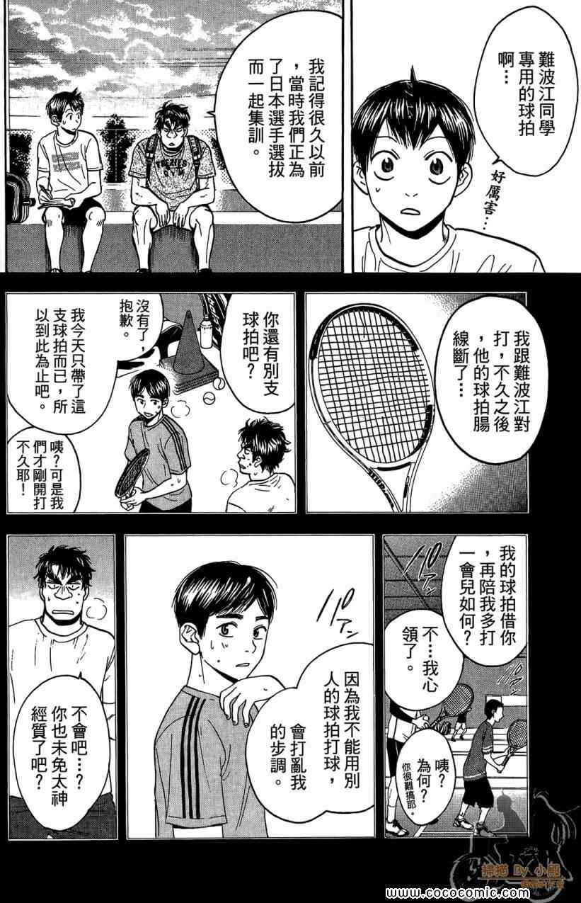 第 86 页
