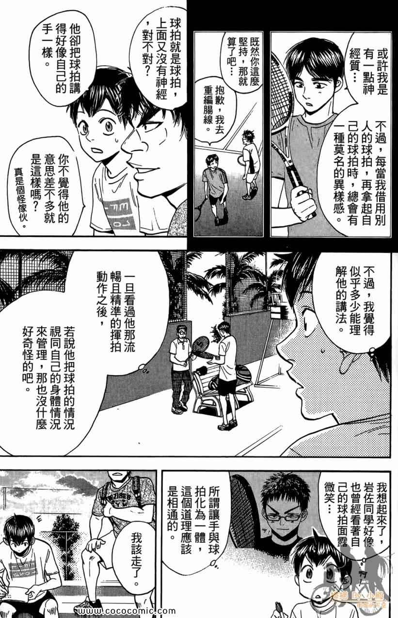 第 87 页