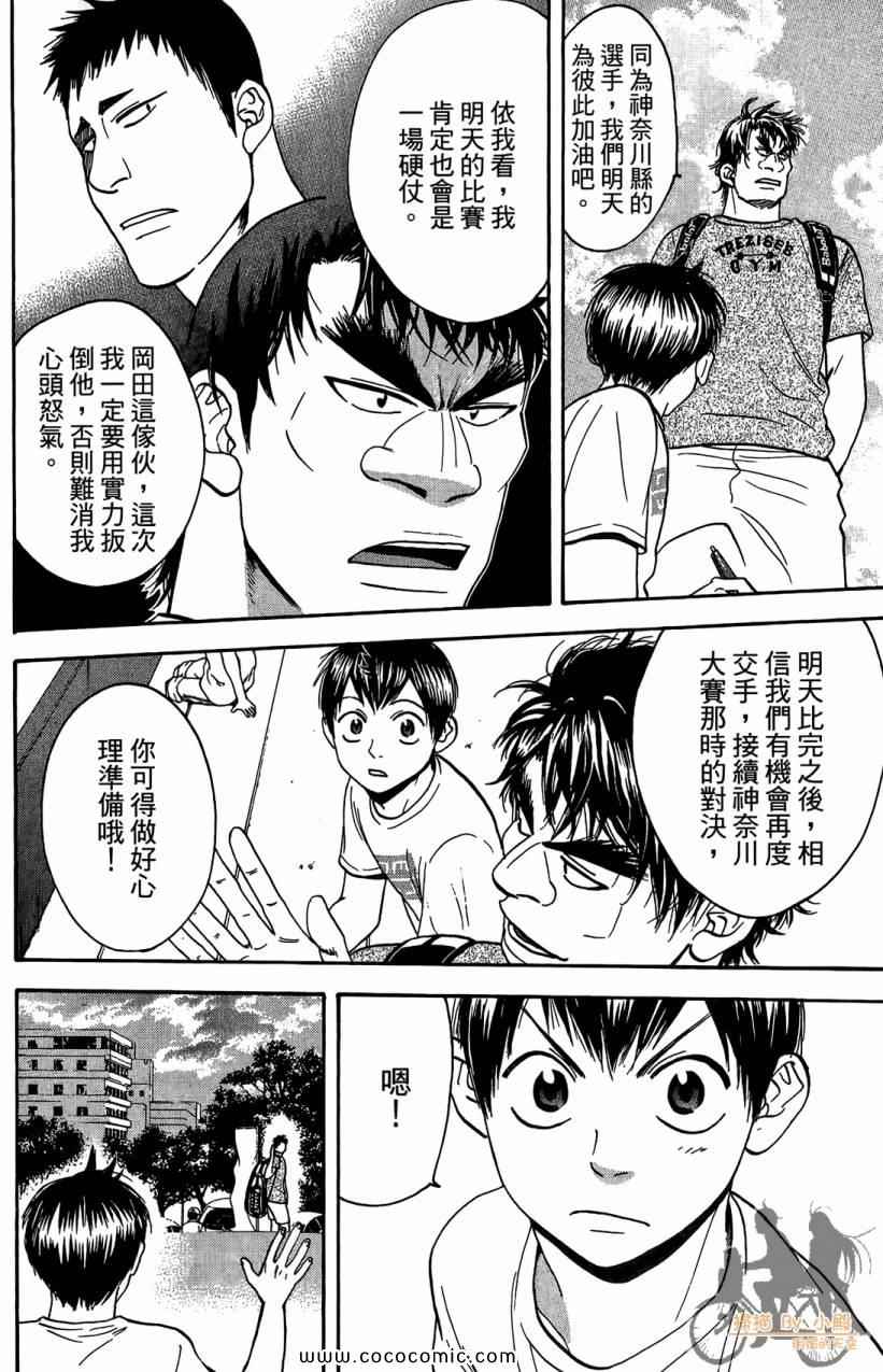 第 88 页