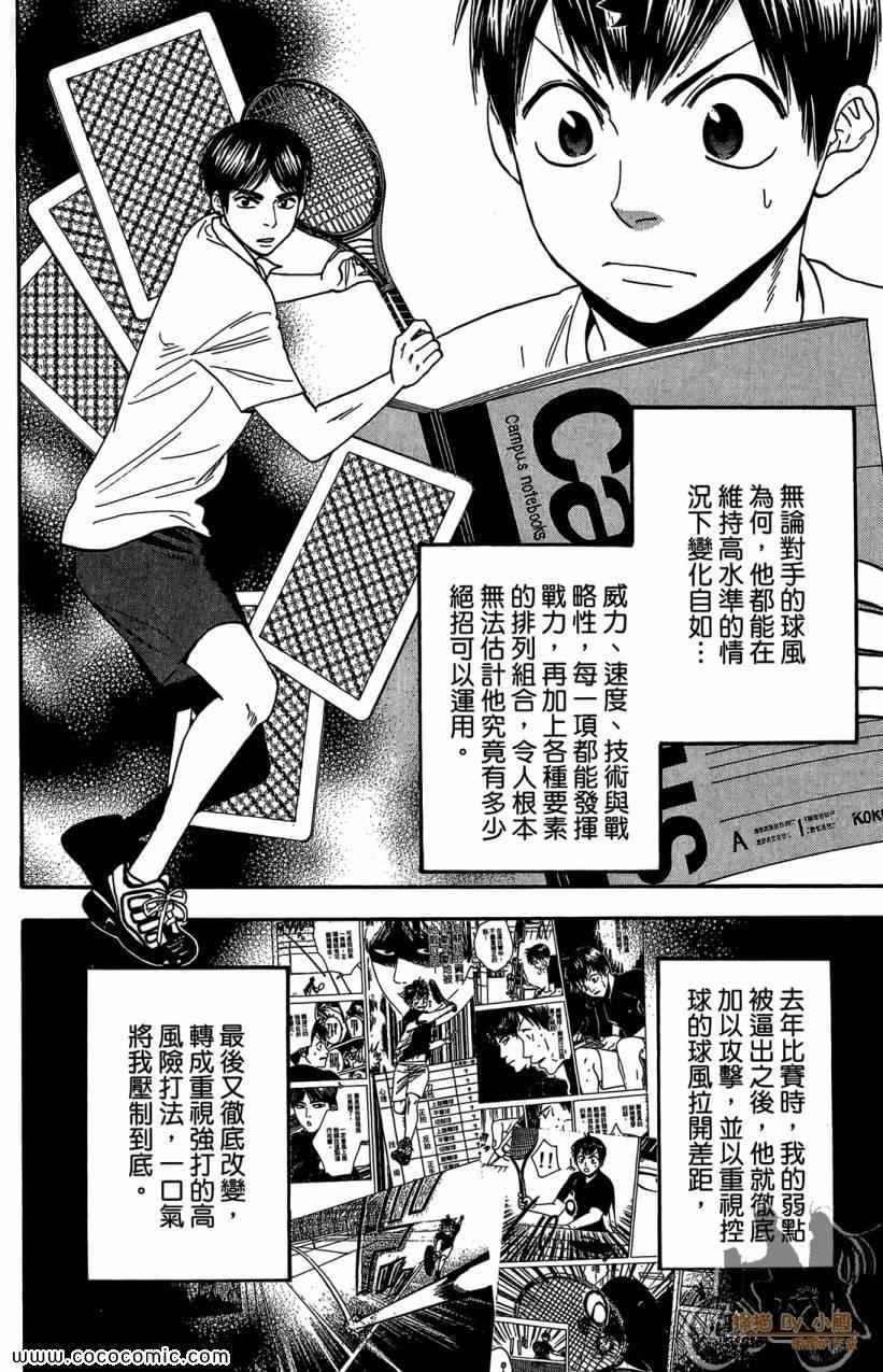 第 90 页