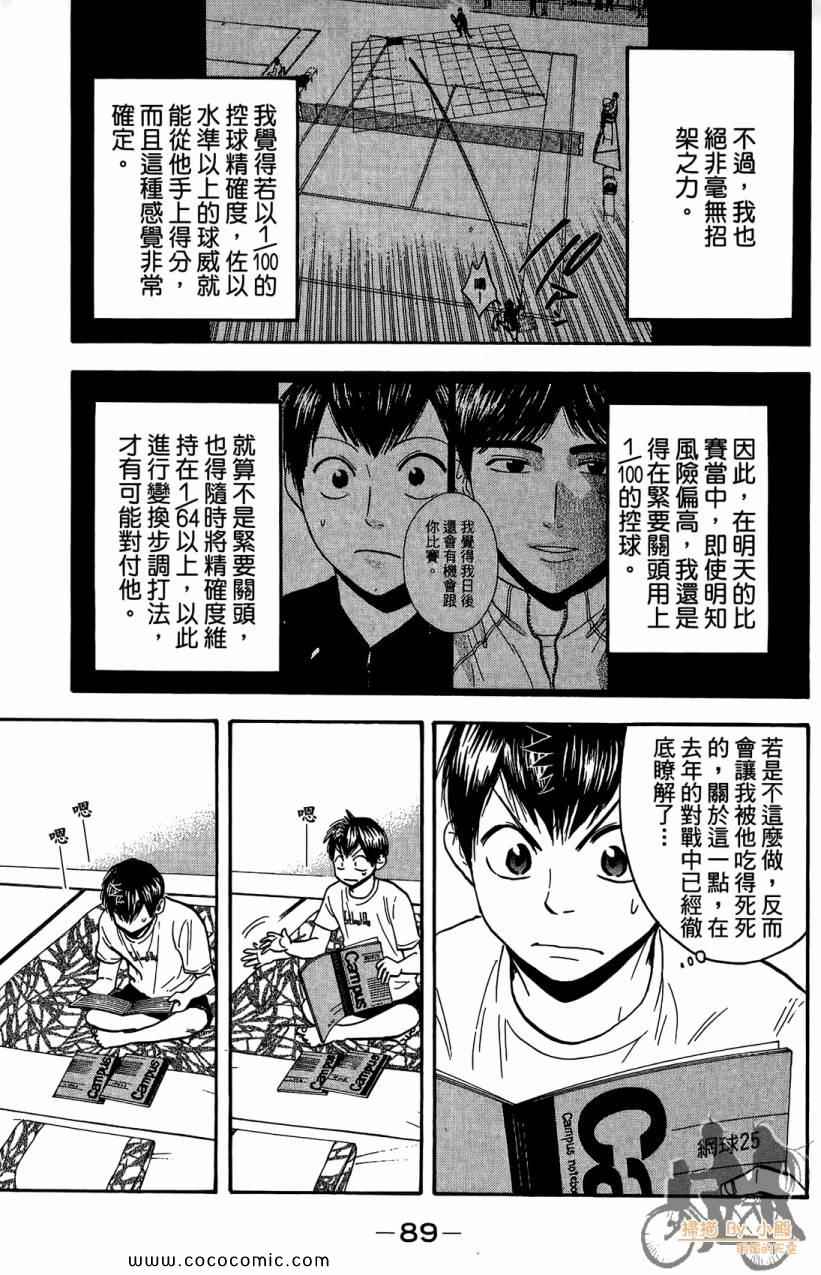 第 91 页