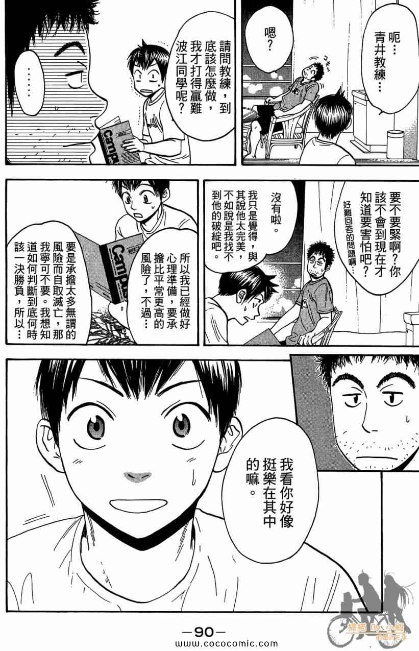 第 92 页