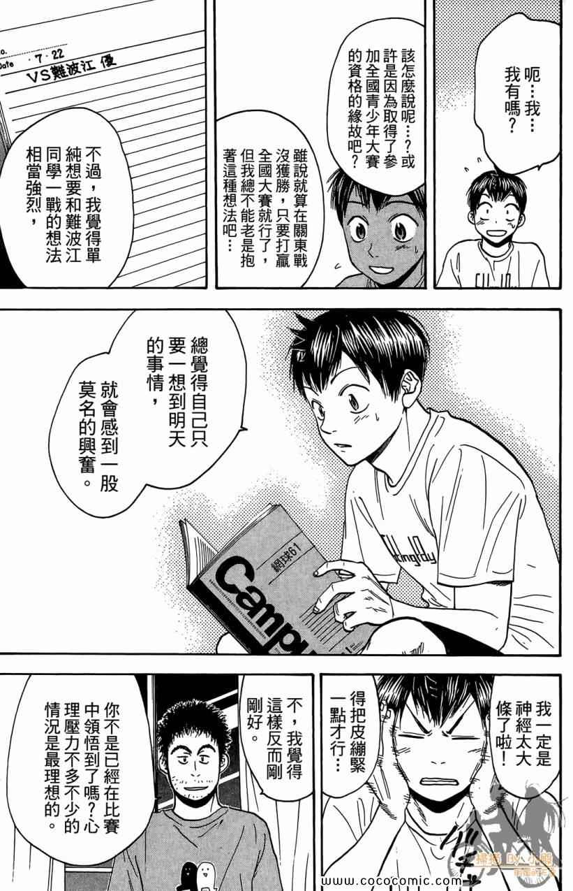 第 93 页