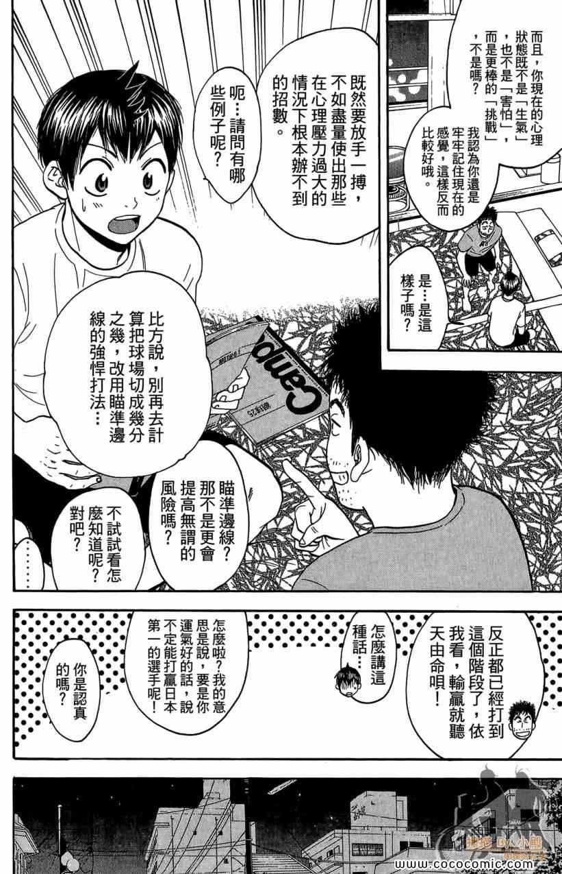 第 94 页