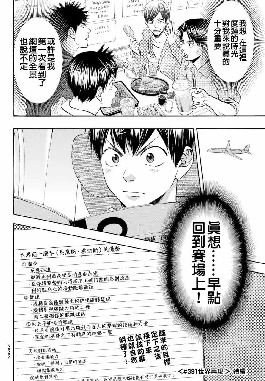 第 18 页