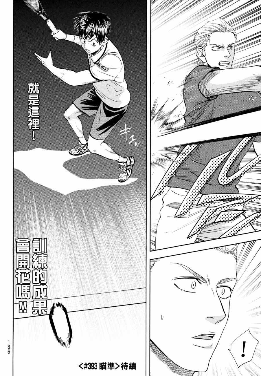 第 18 页