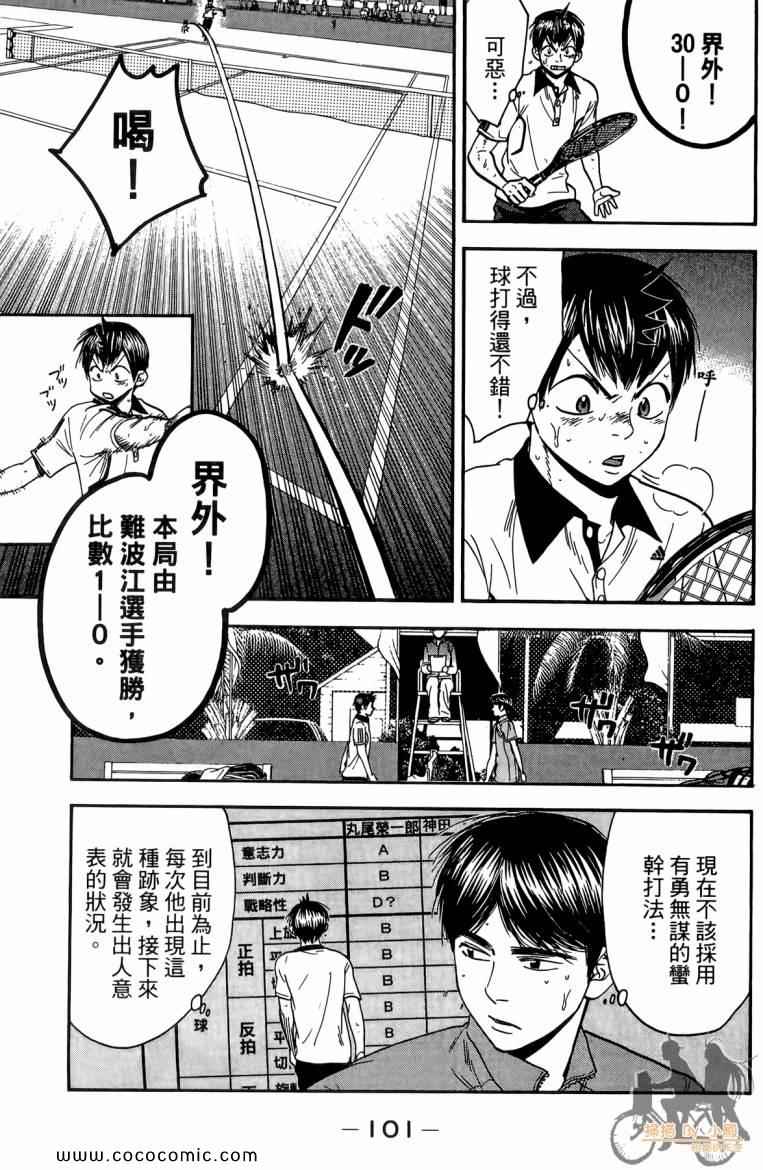 第 103 页