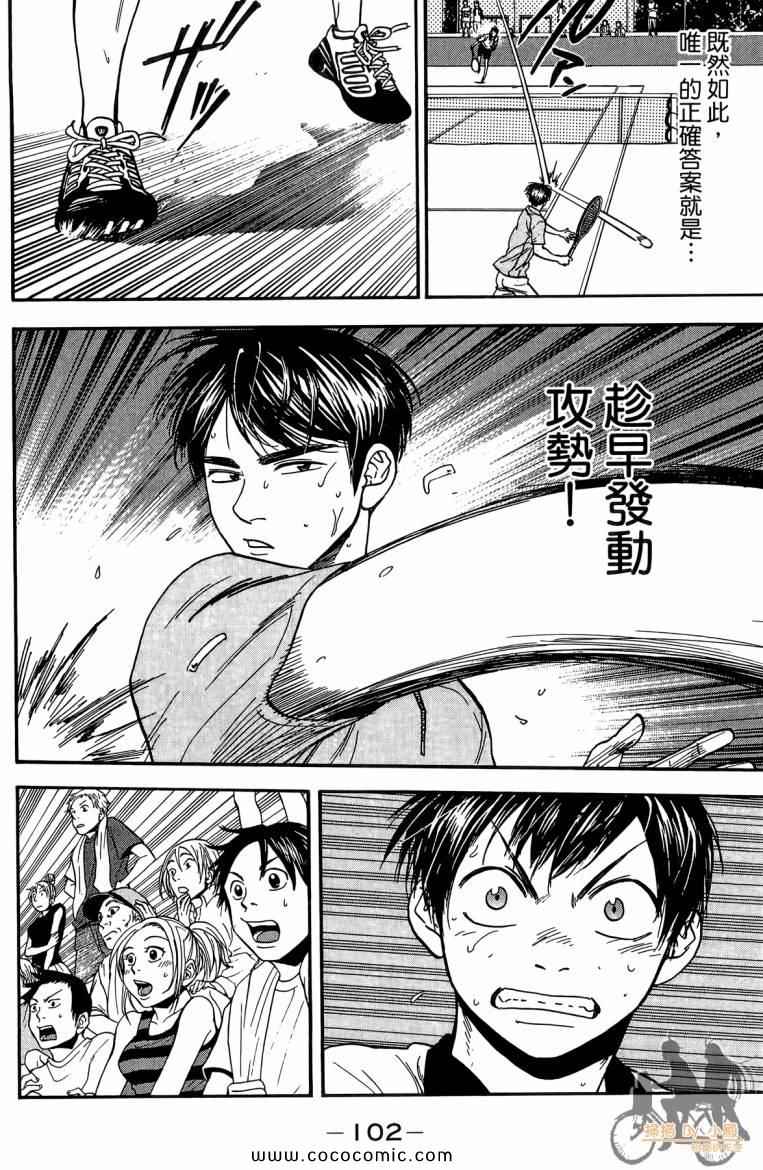 第 104 页