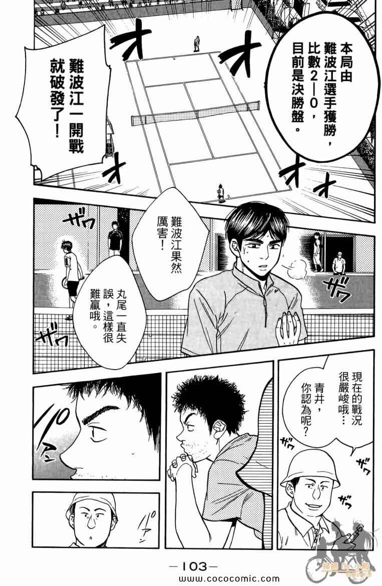 第 105 页