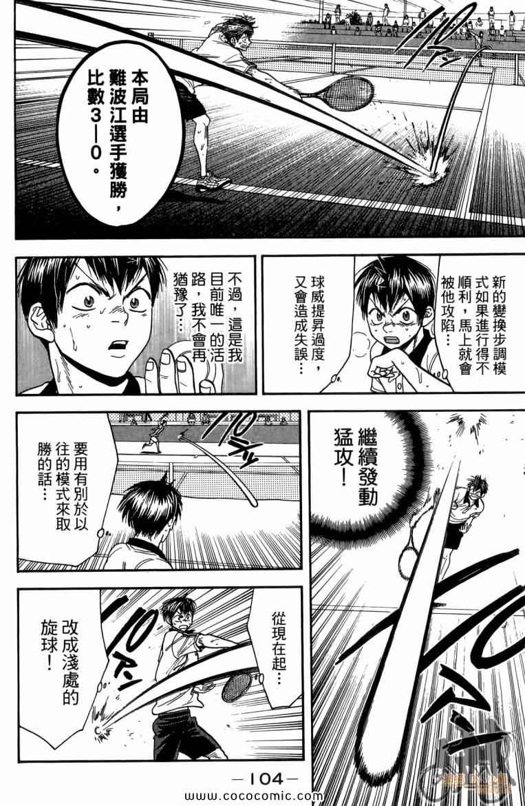 第 106 页