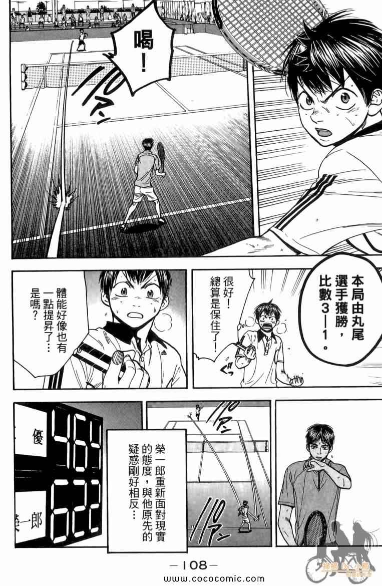 第 110 页