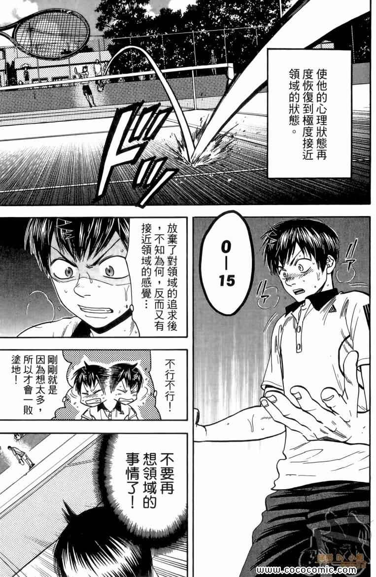 第 111 页