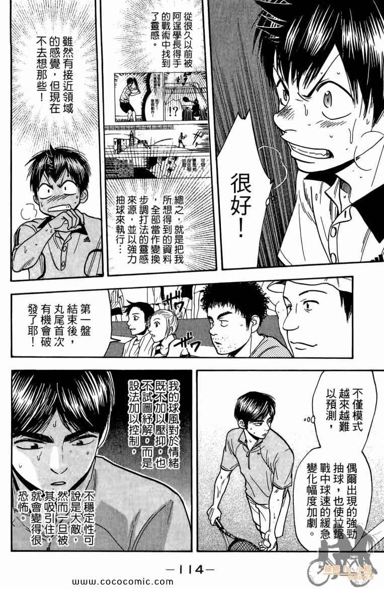 第 116 页