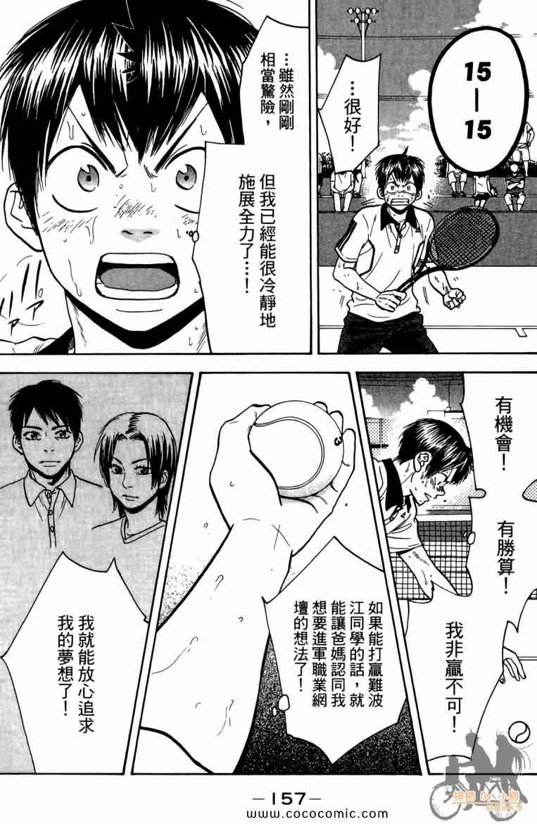 第 159 页