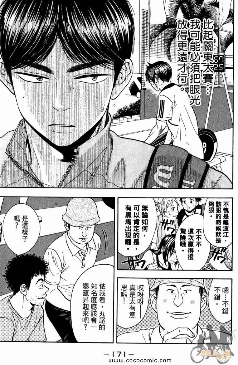 第 173 页