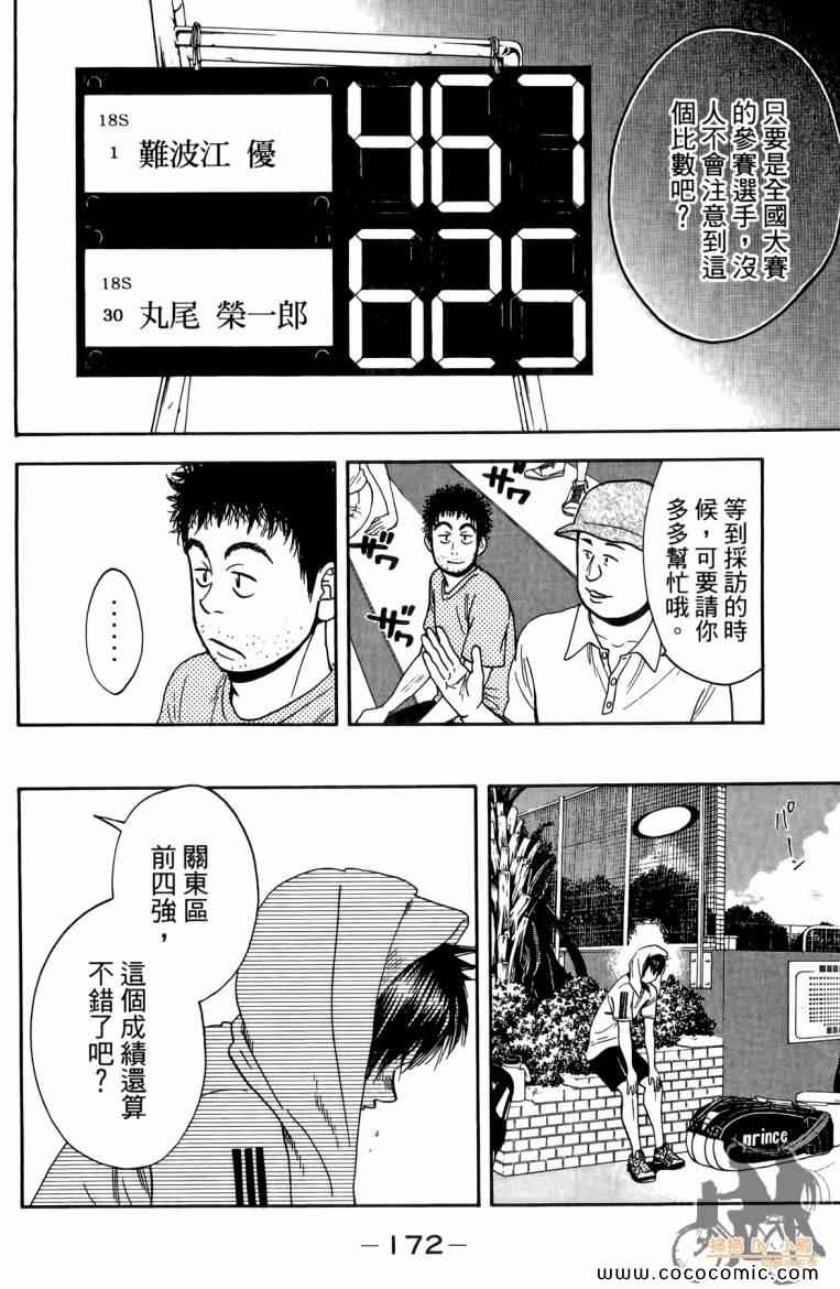 第 174 页