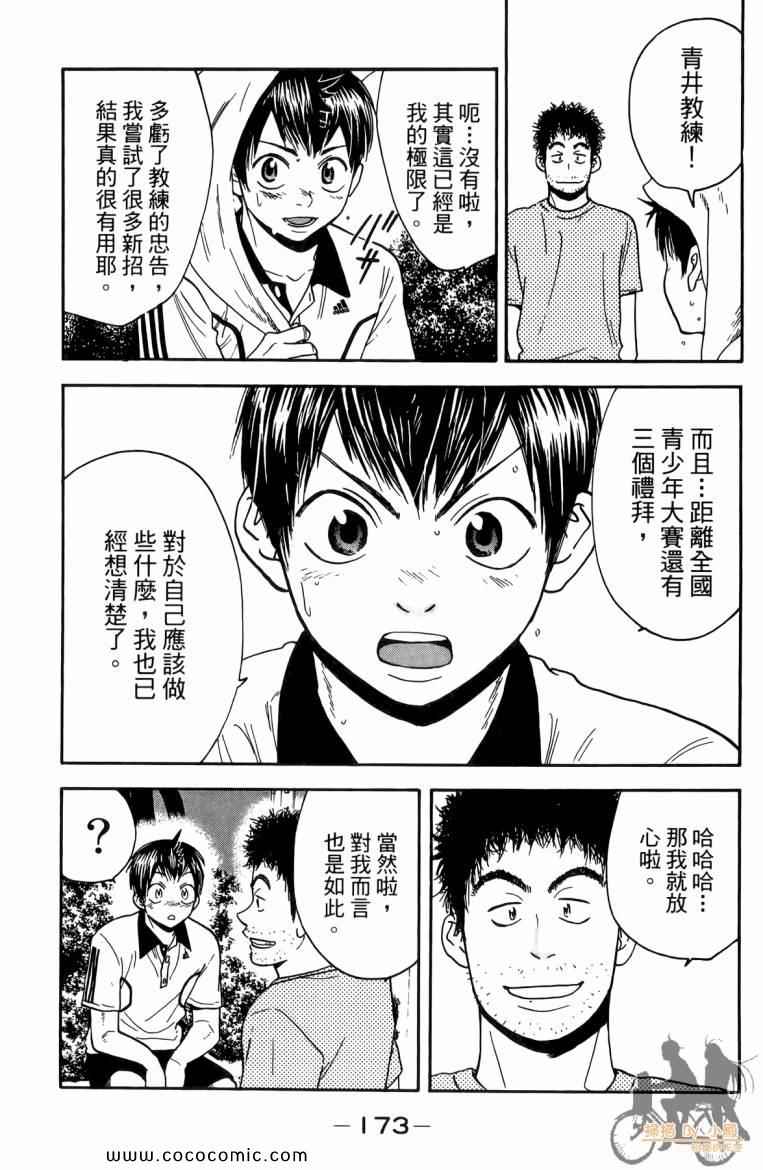 第 175 页