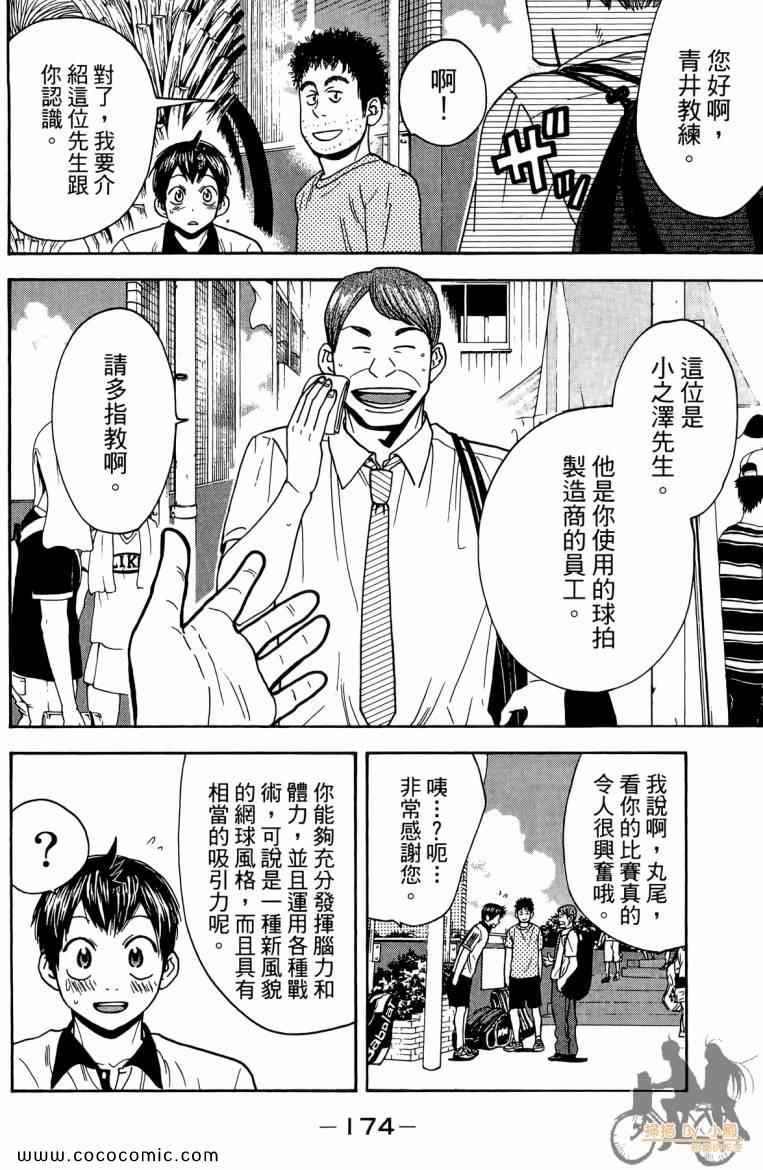 第 176 页