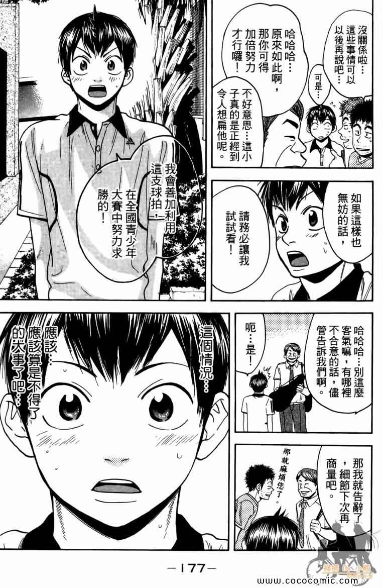 第 179 页