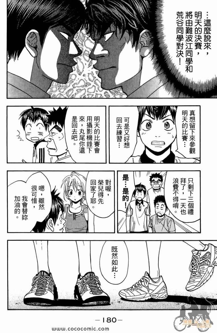 第 182 页