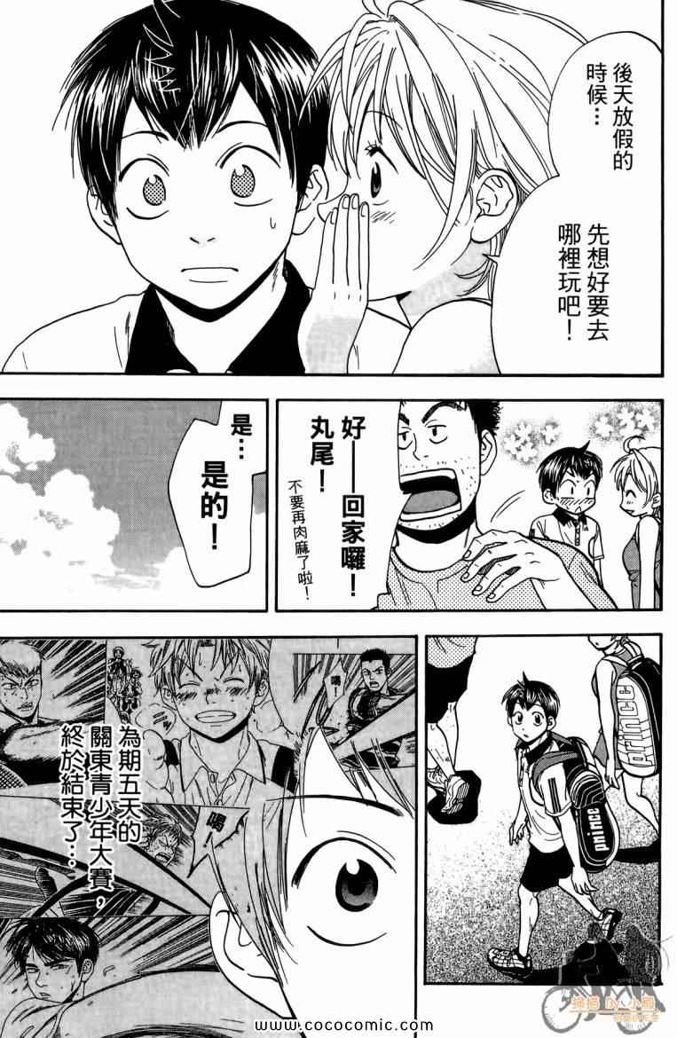 第 183 页