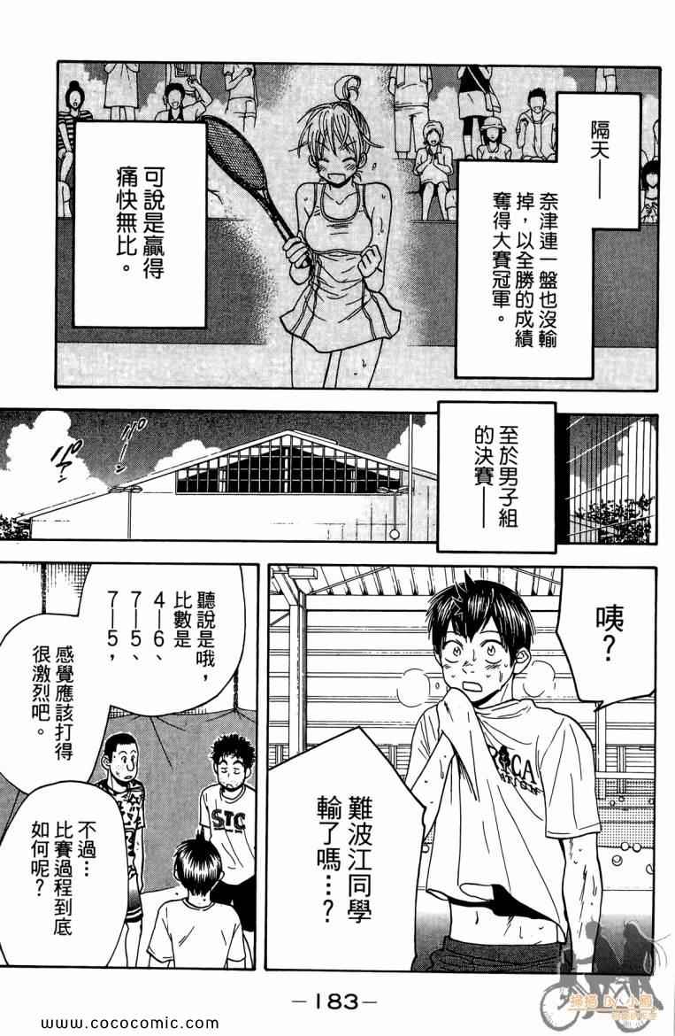 第 185 页