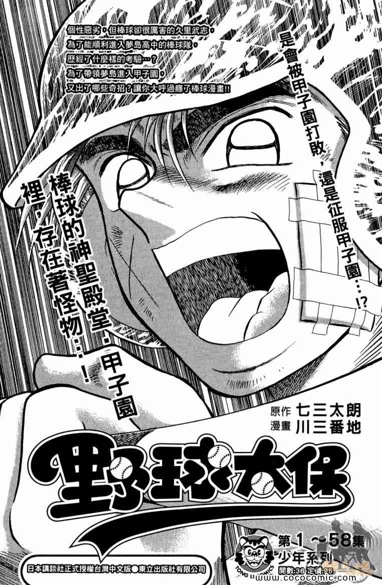 第 193 页
