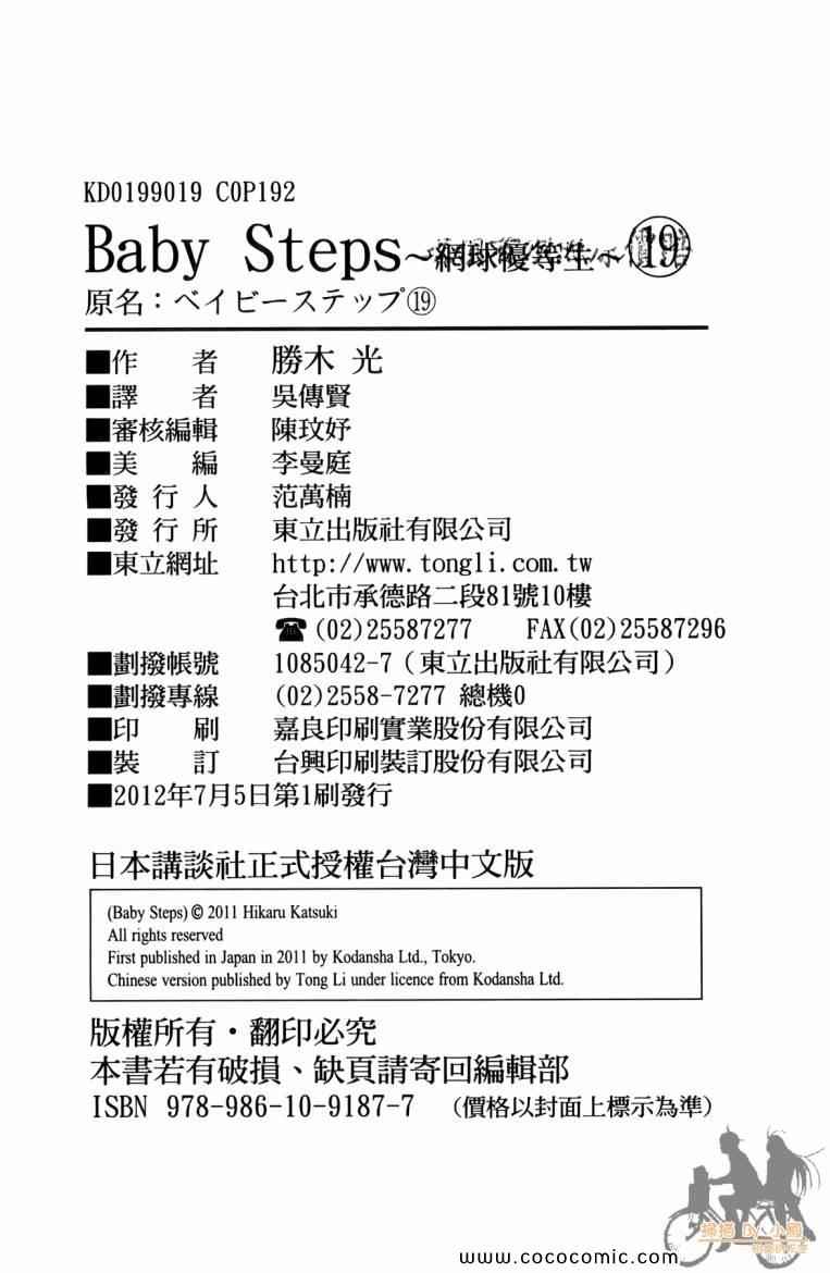 第 194 页