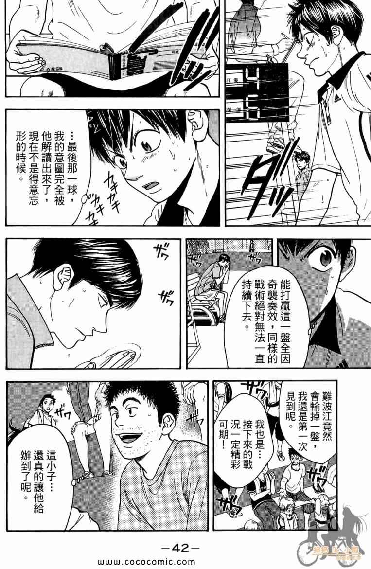 第 44 页
