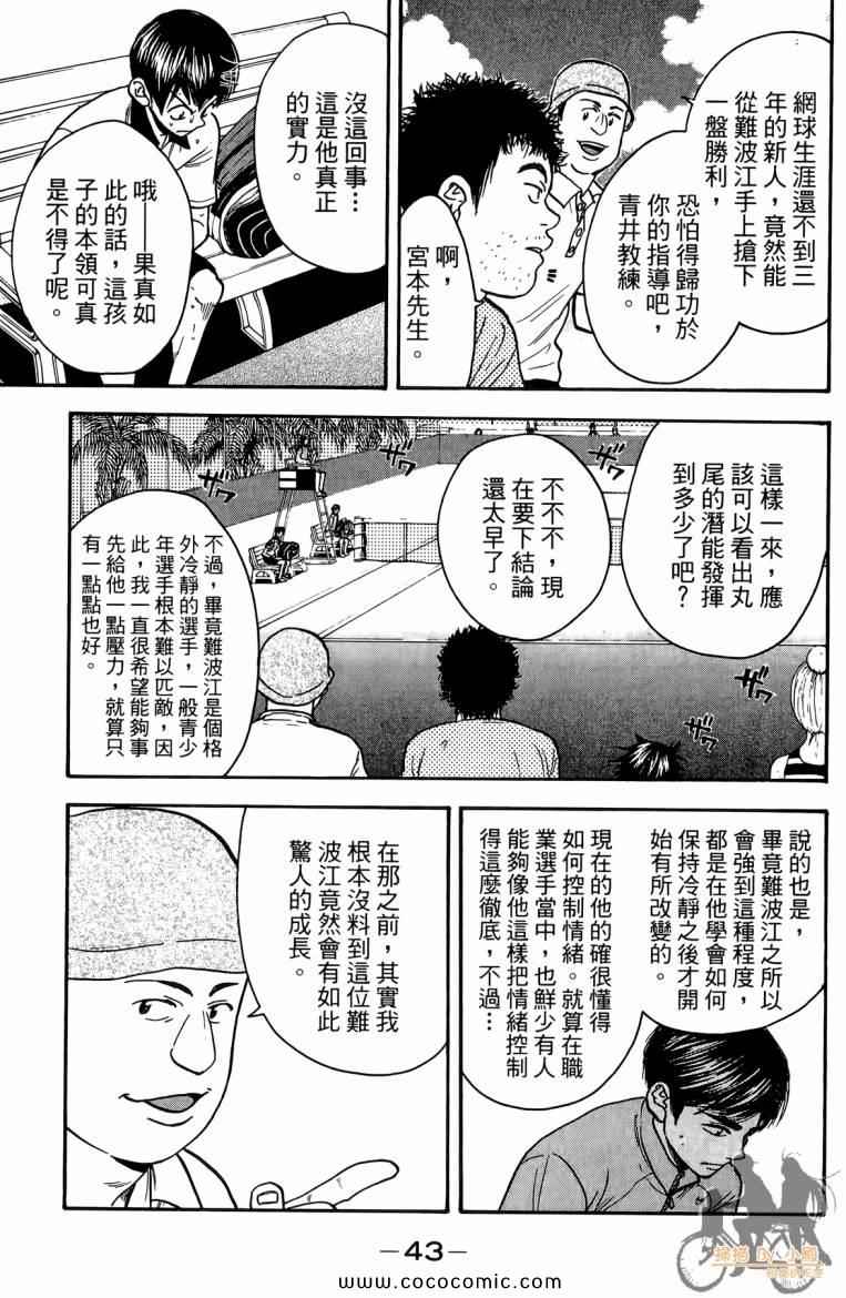 第 45 页