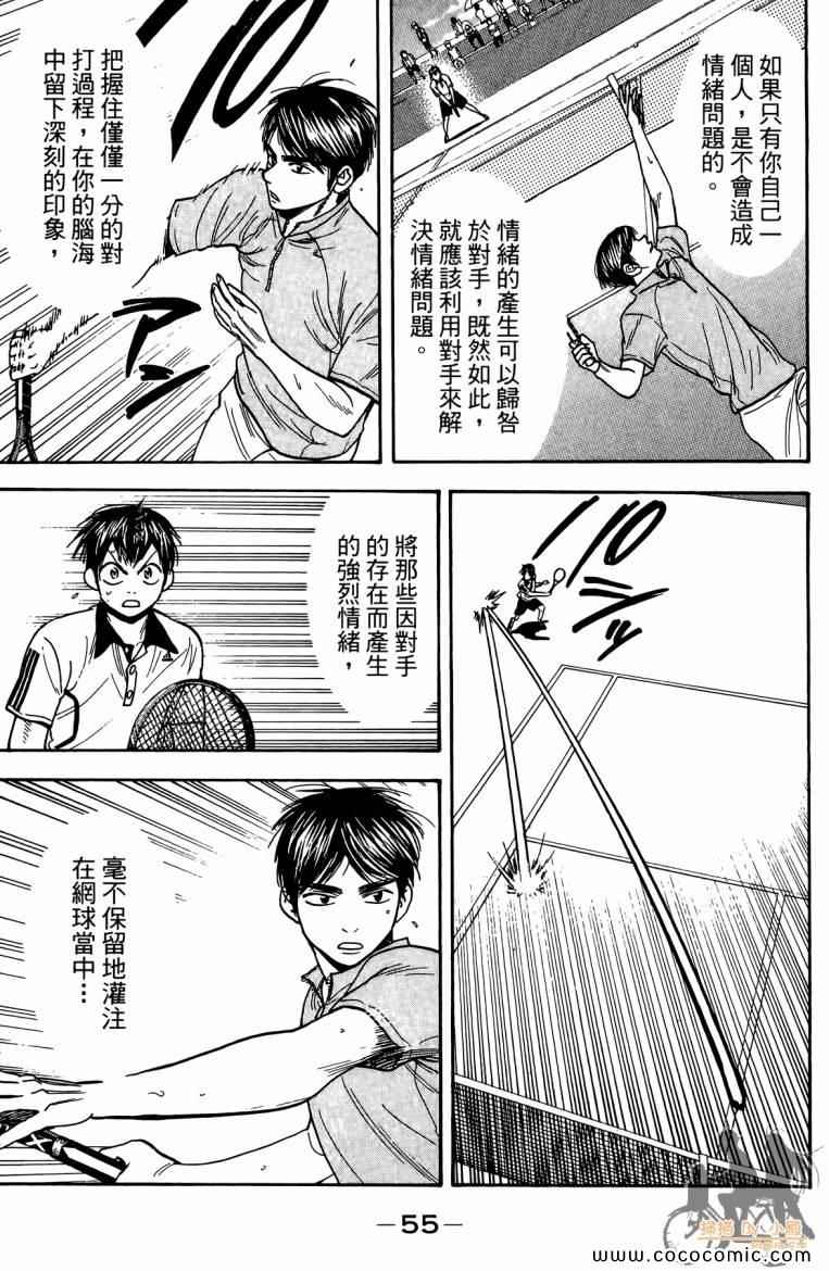 第 57 页