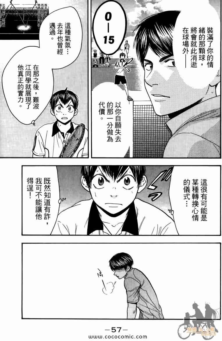 第 59 页