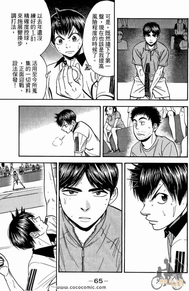 第 67 页