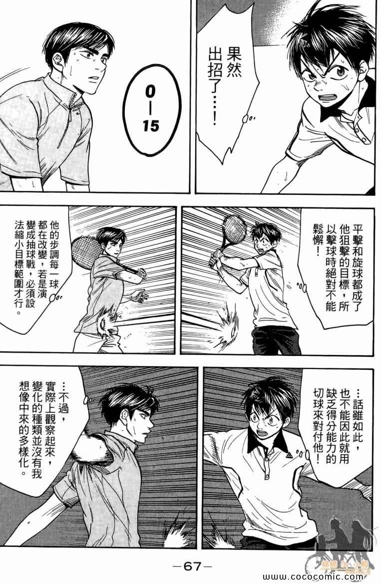 第 69 页