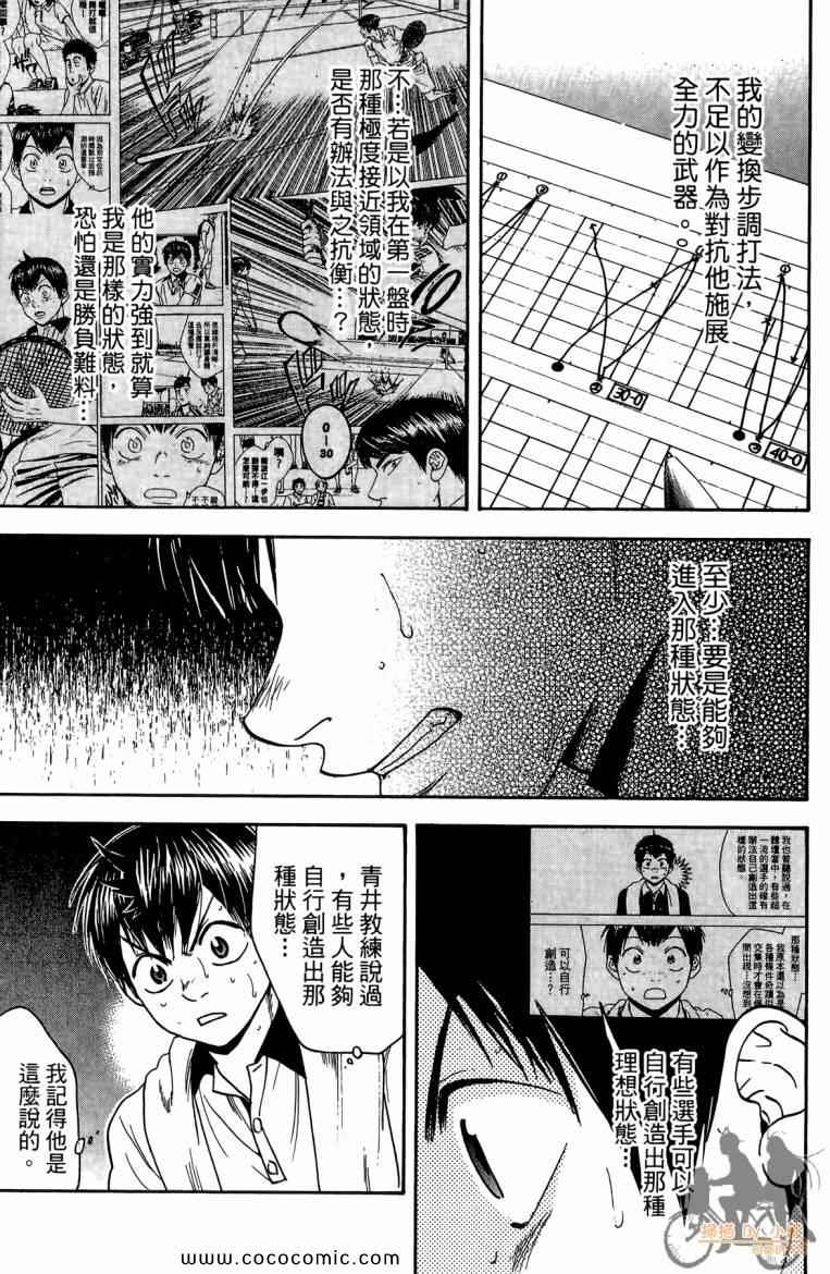 第 77 页