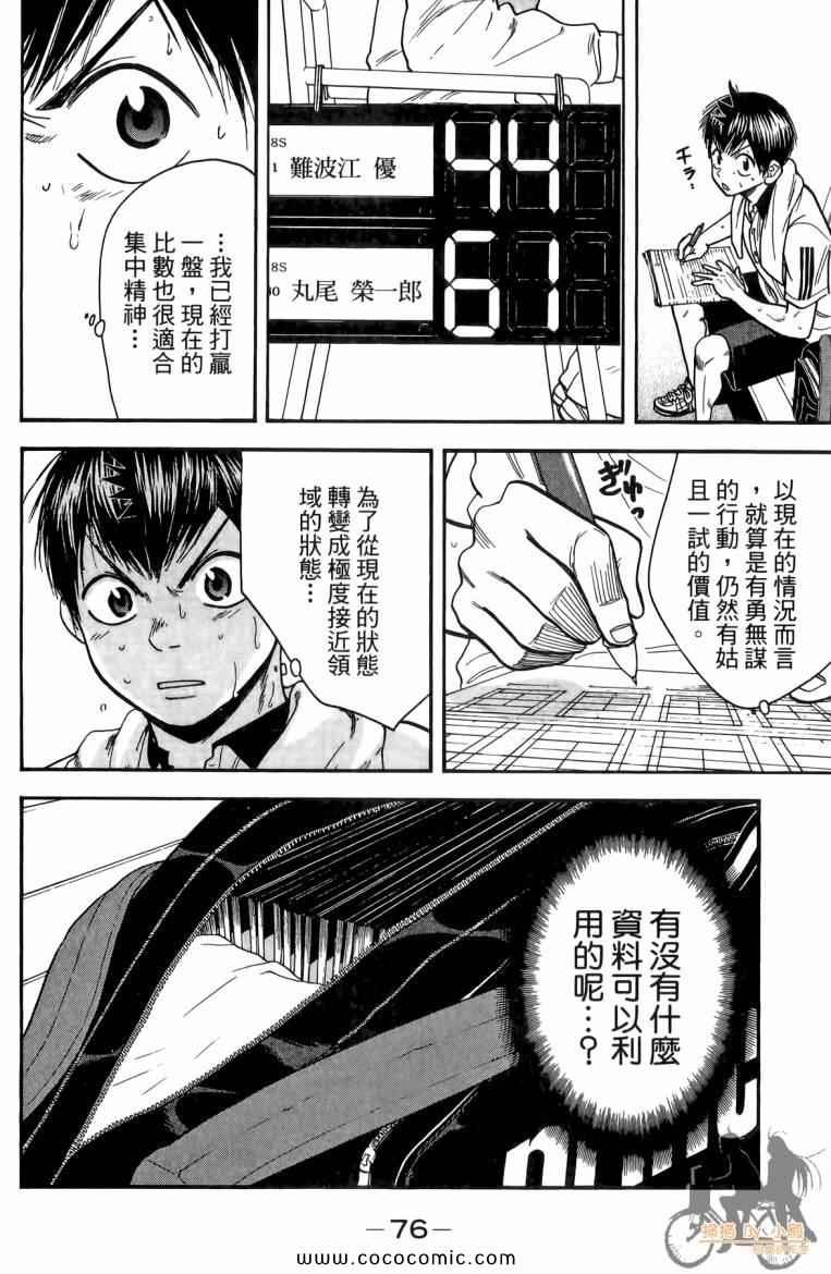 第 78 页