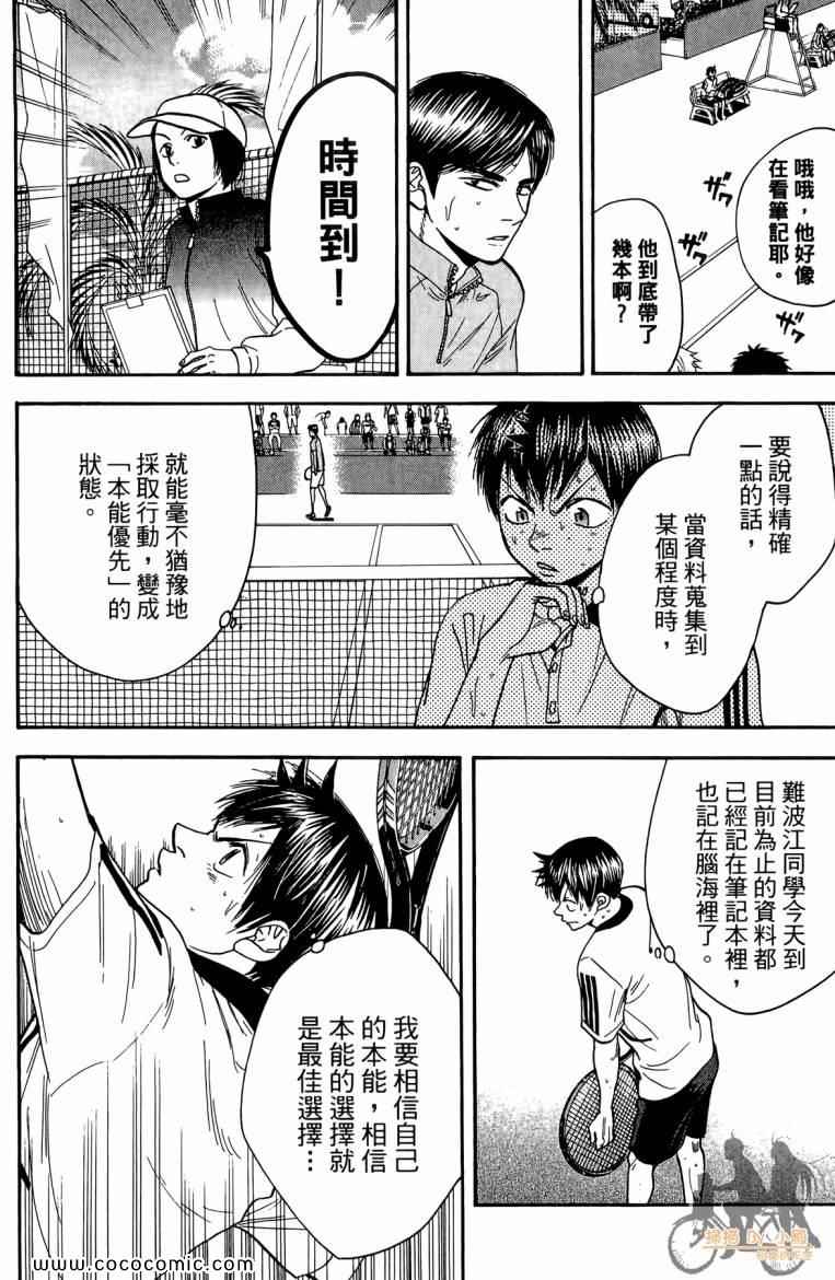 第 80 页