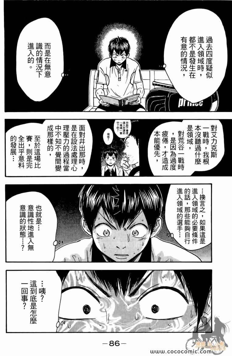 第 88 页